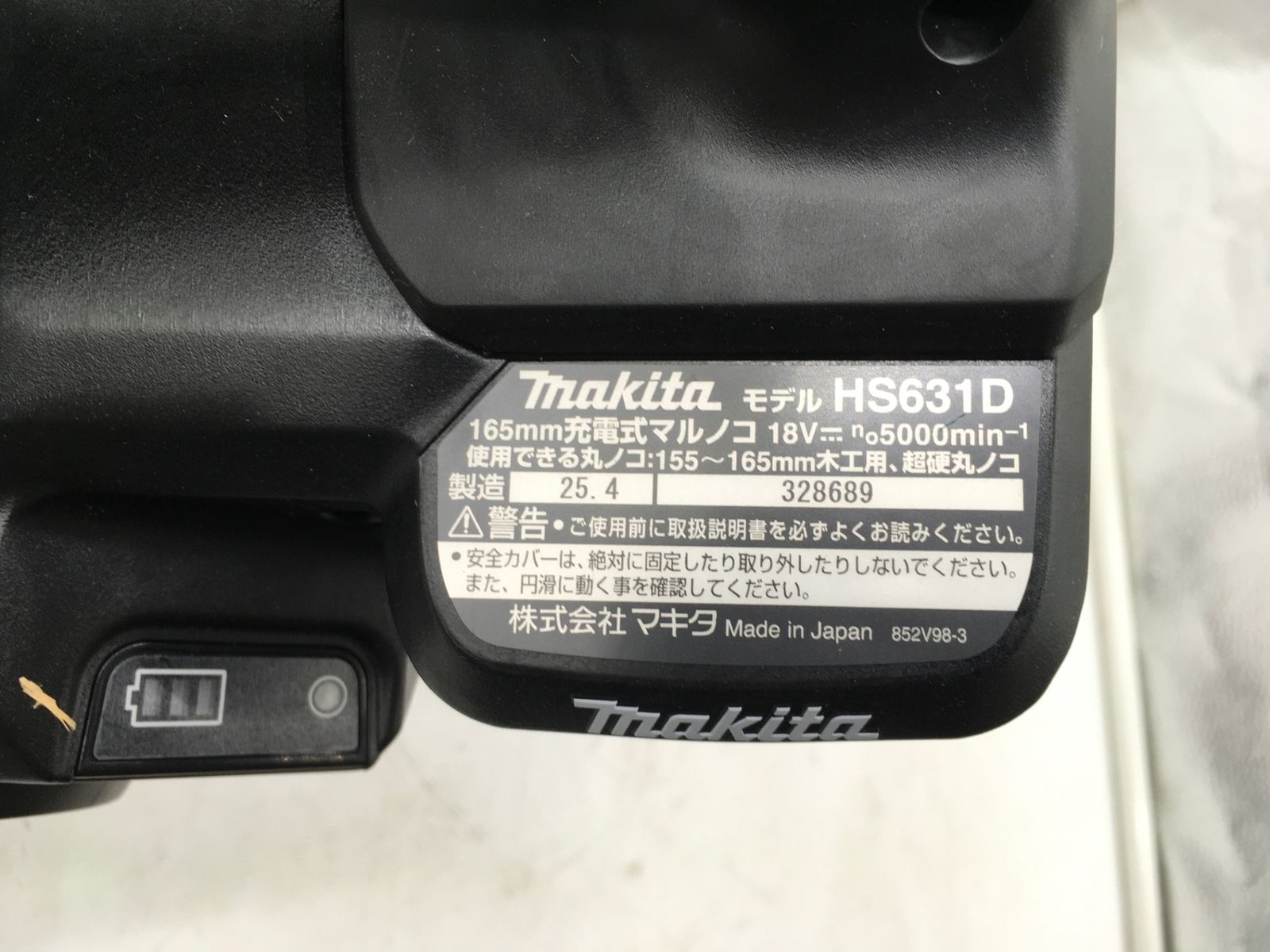 Makita マキタ 165mm18v充電式マルノコ HS631DGXSB ITM1BE8VI3CI エコツール岡崎インター店 M02 HRDEVELOPMENT_JP