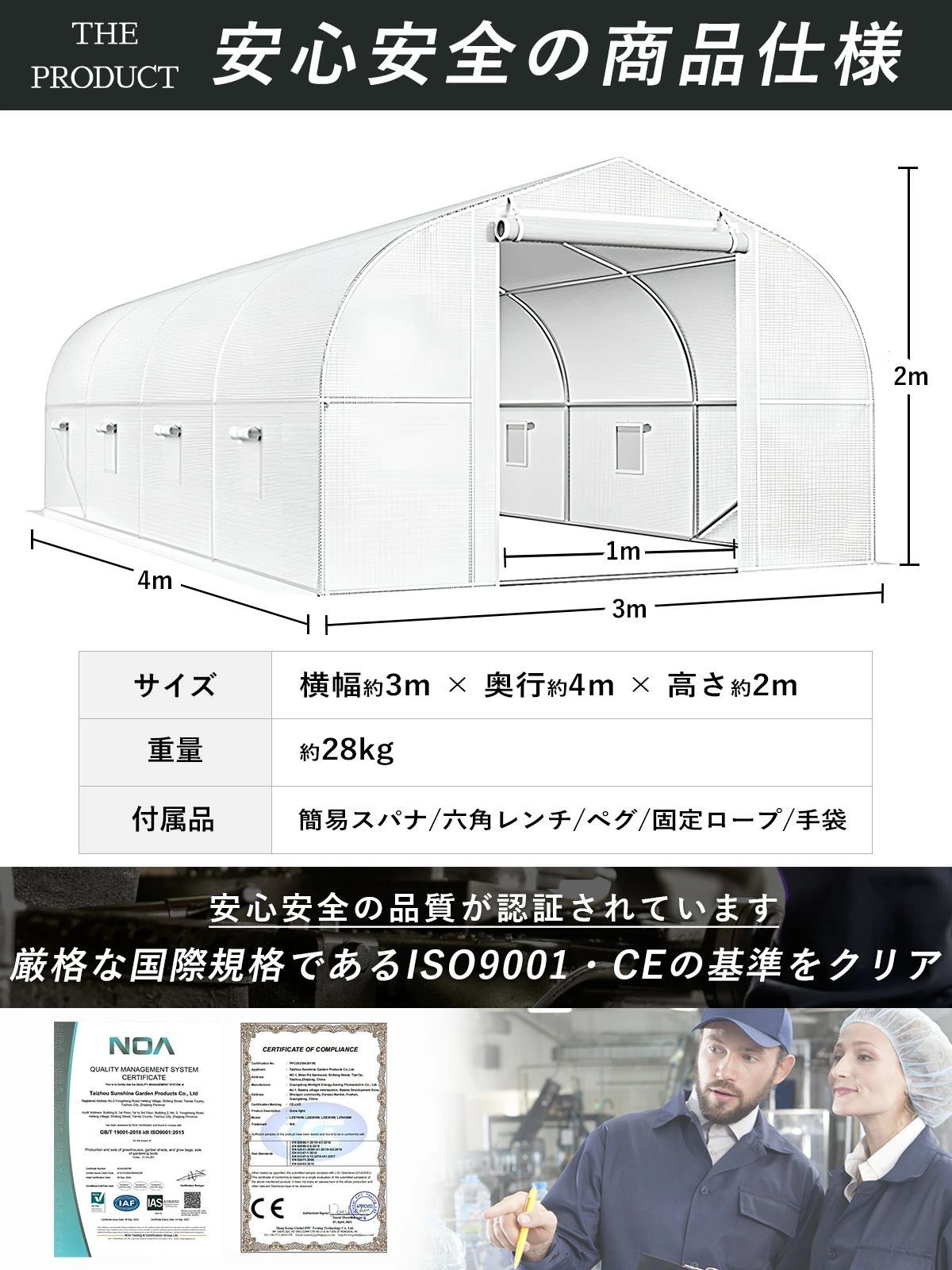 屋外 4m×3m×2m