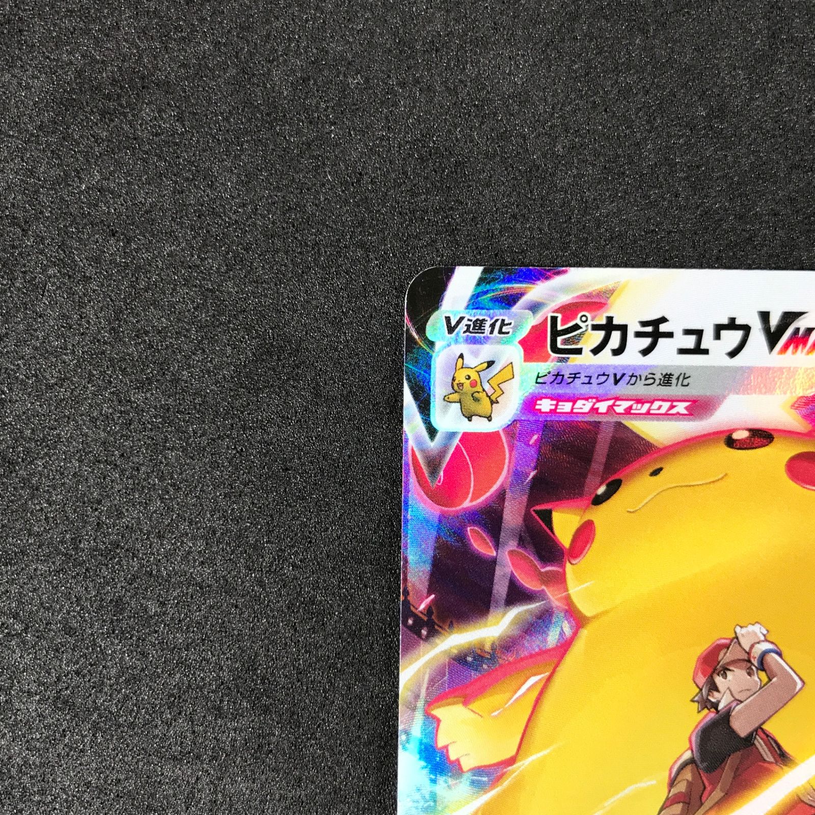 ☆ポケモンカードゲーム ソード＆シールド VMAXクライマックス 223/184