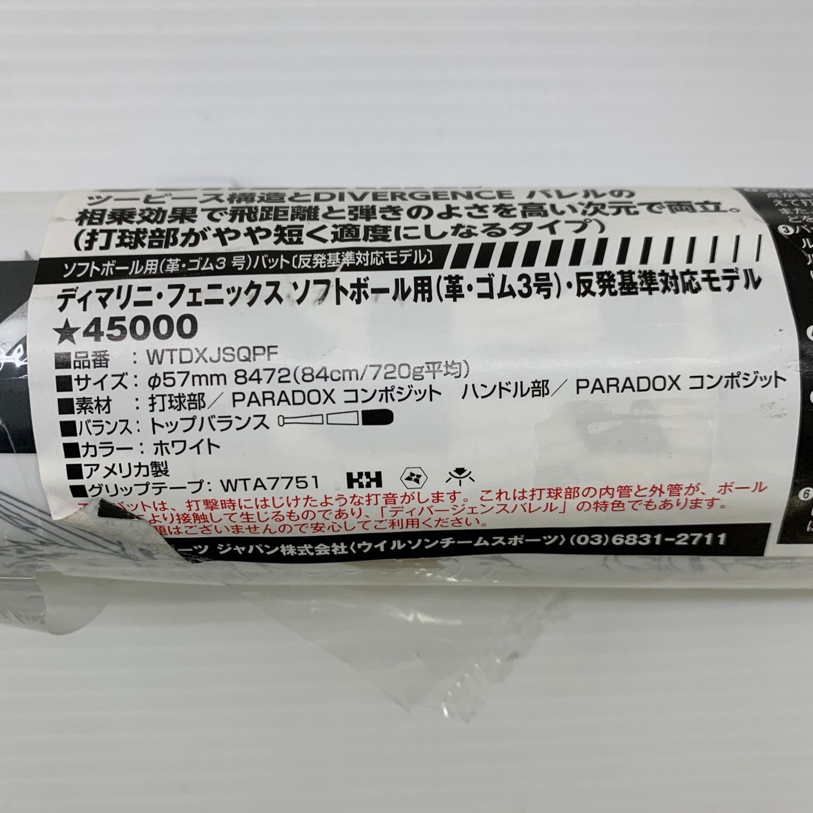 WTDXJSQPF トップバランス