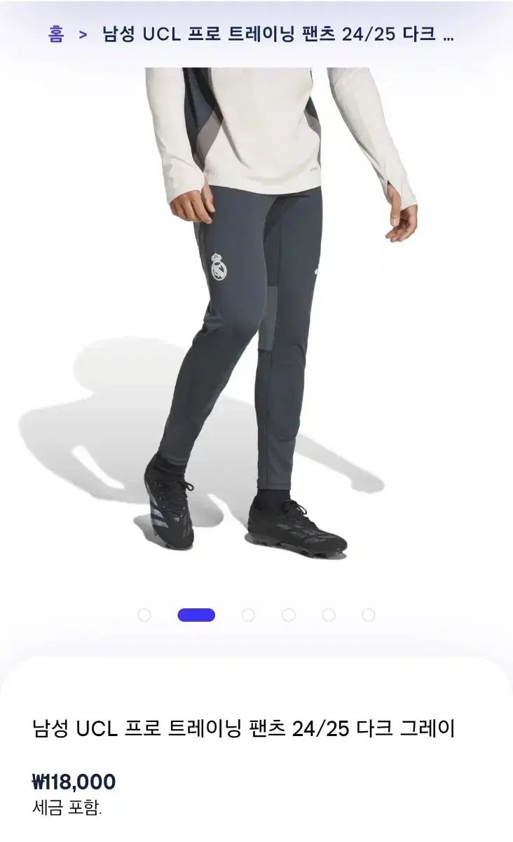 レアル・マドリー 24-25 UCL トレーニングトップ