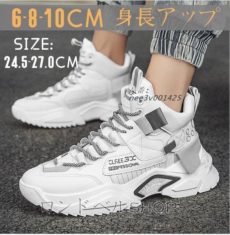スニーカー メンズ カジュアル8 10CMUP 背が高くなる 身長UP 通勤 歩きやすい ワークブーツ 通学 シークレットインヒール かっこいい  nee3v001425