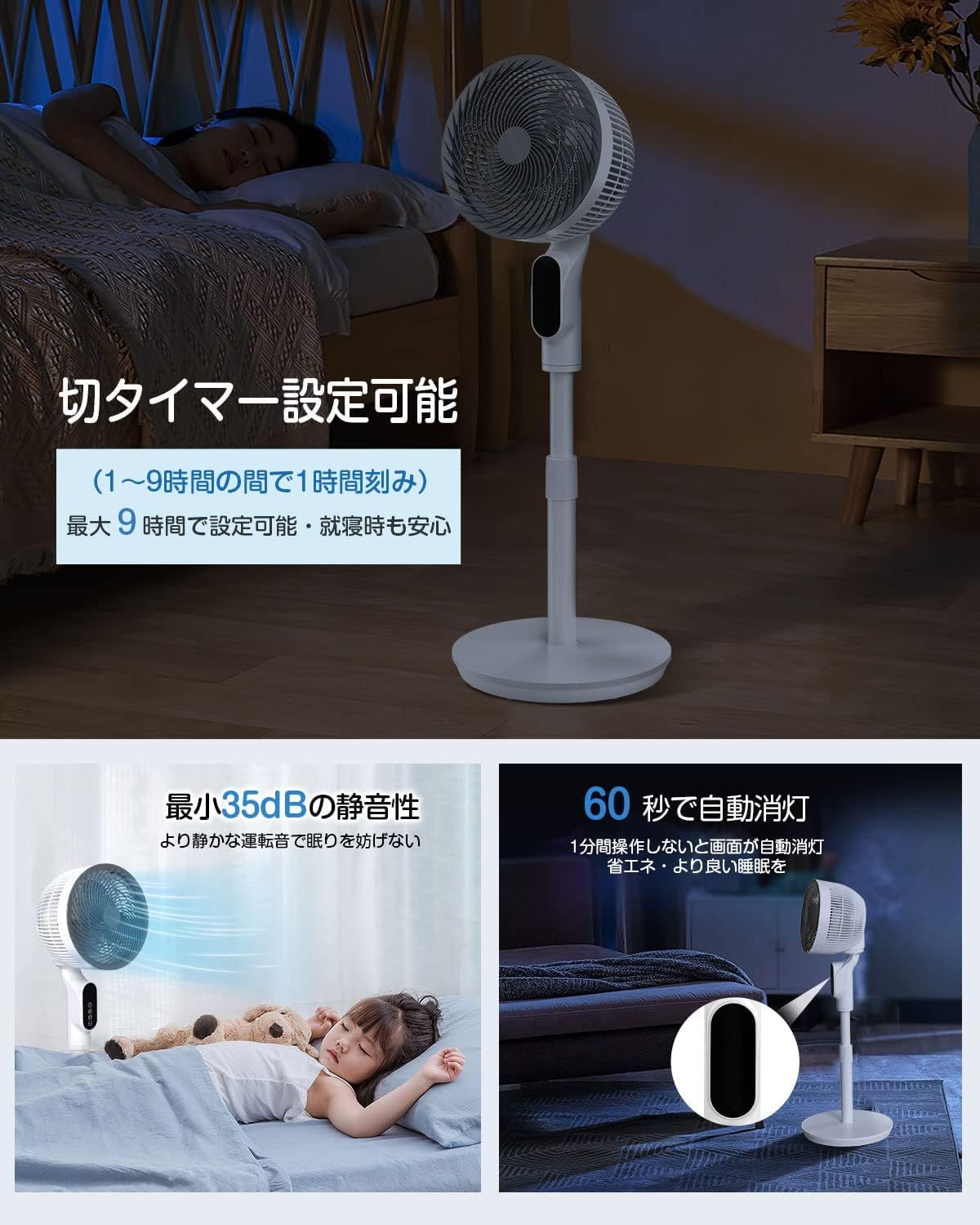 リビング扇風機