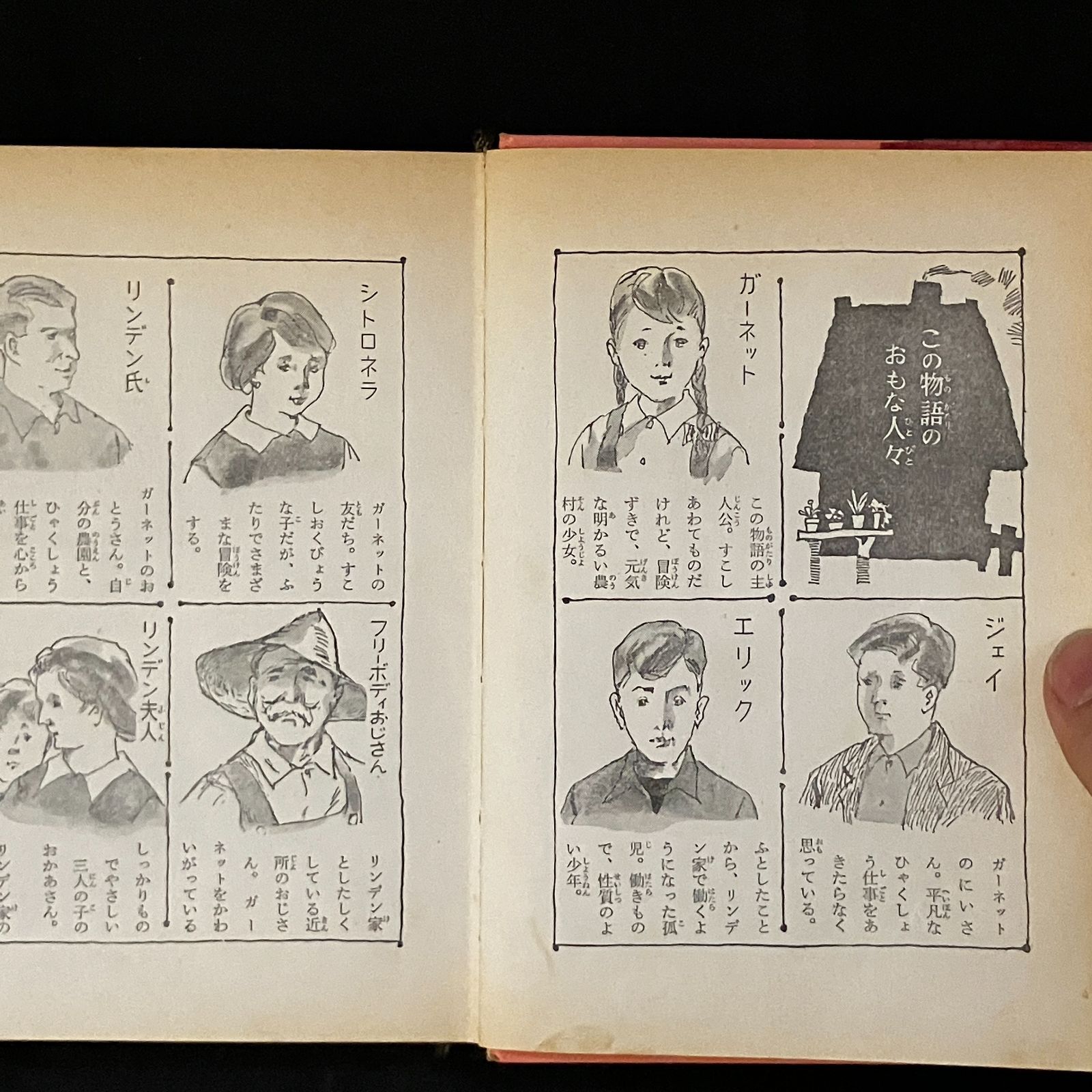 銀の指ぬき エンライト 著 ; 大門一男 訳 ; 小坂茂 絵 講談社