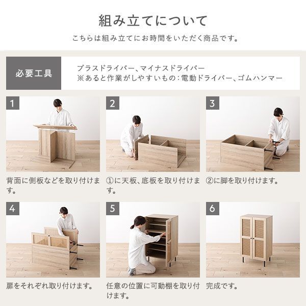 ナチュラル ラタン調扉