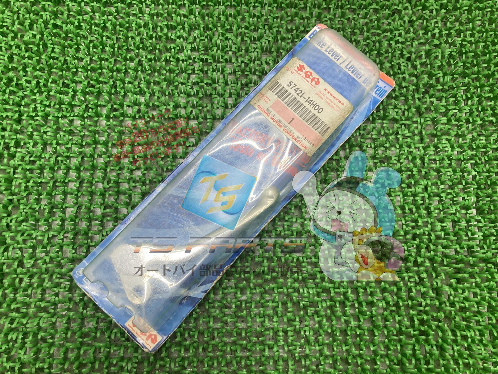 DR-Z70 ブレーキレバー 在庫有 即納 スズキ 純正 新品 バイク 部品 在庫有り 即納可 車検 Genuine