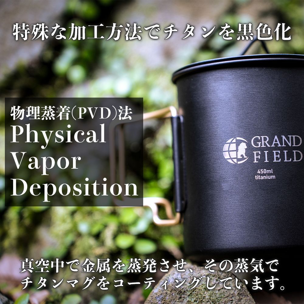 GRAND FIELD ブラックチタンマグカップ 300ml 直火可能 蓋付き