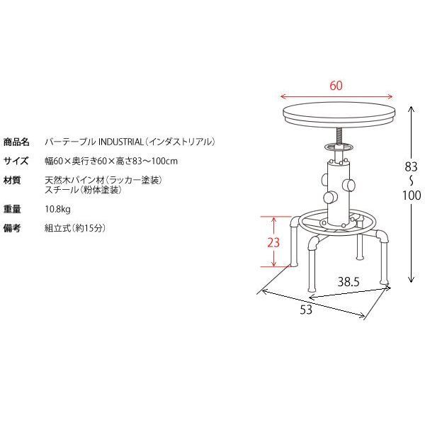 ヴィンテージ加工 昇降