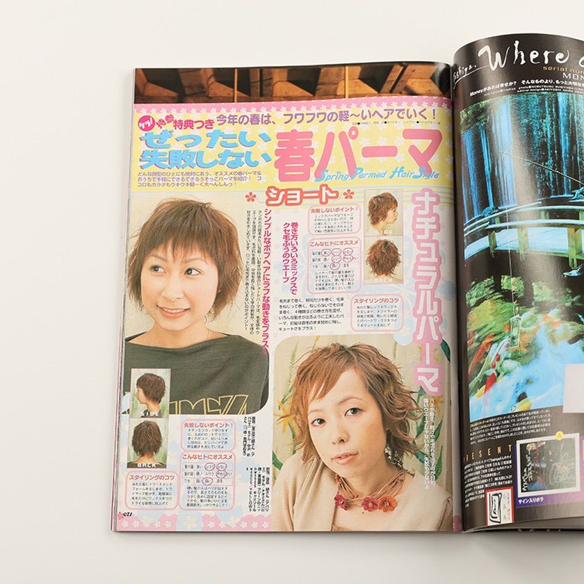 KERA ケラ! 2002年3月号 古書 y2k PunkgothサイバーロリータV系デコラ