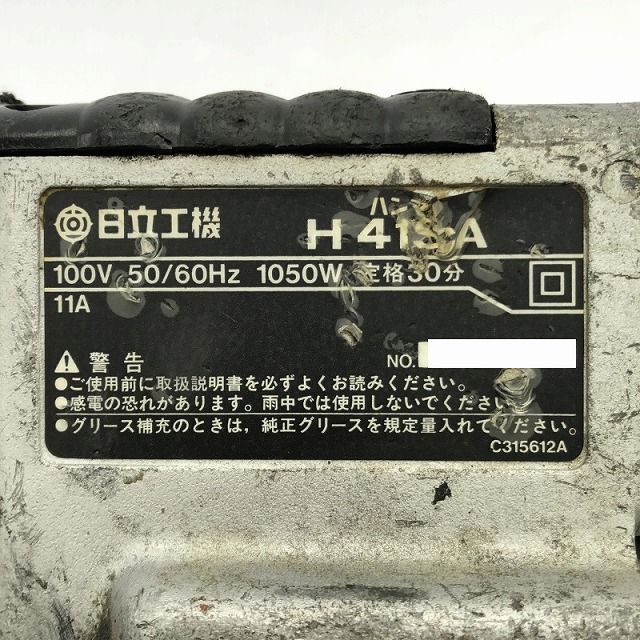 斫り機 105961