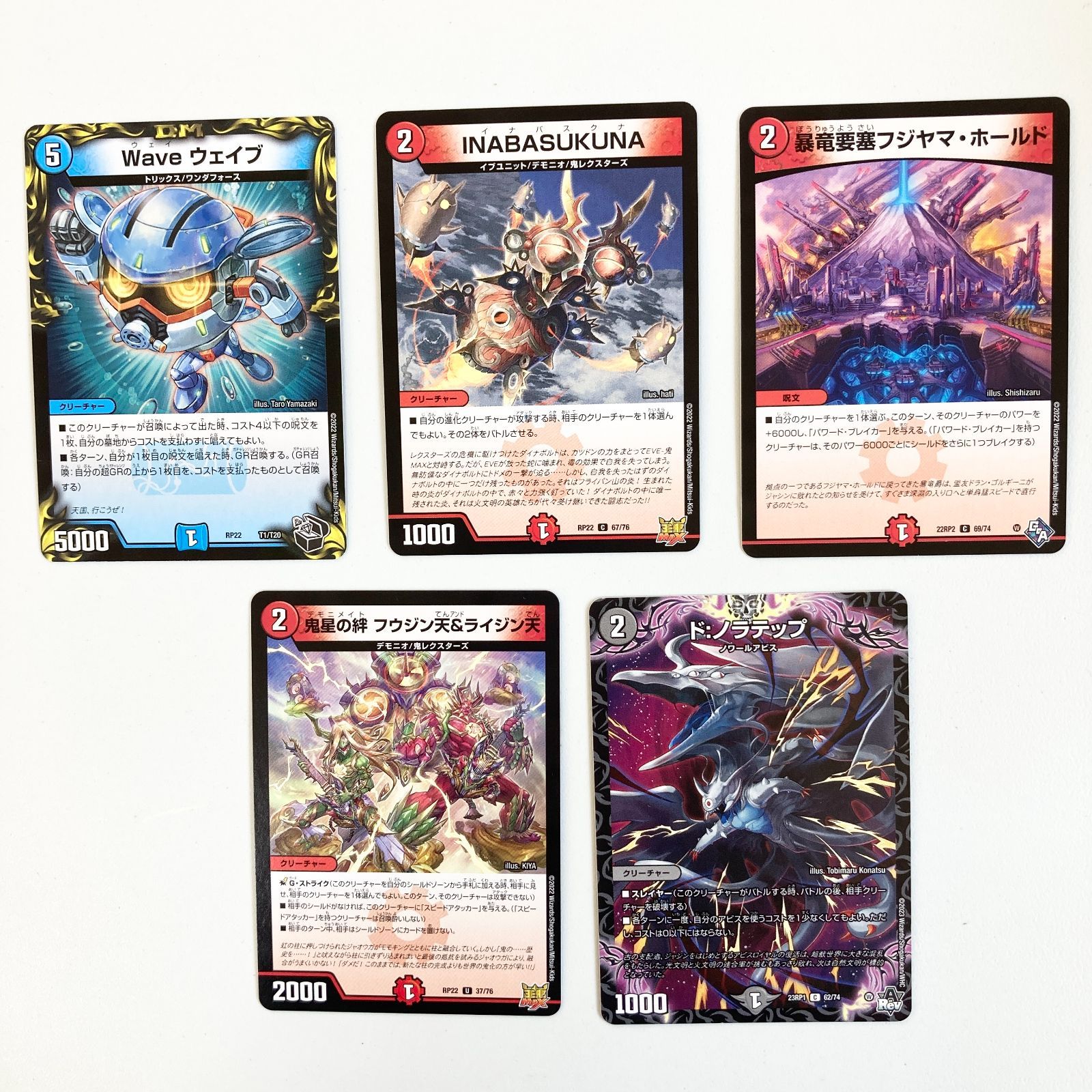 デュエルマスターズ - デュエマ　まとめ売り 6839 ☆【まとめ売り】デュエル・マスターズ・カード デュエマ