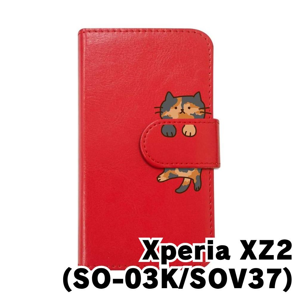 新品未使用】Xperia XZ2 SO-03K SOV37 docomo au softbank