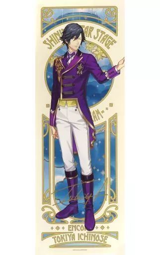 中古】ポスター 一ノ瀬トキヤ(スペシャル) 「うたの☆プリンス
