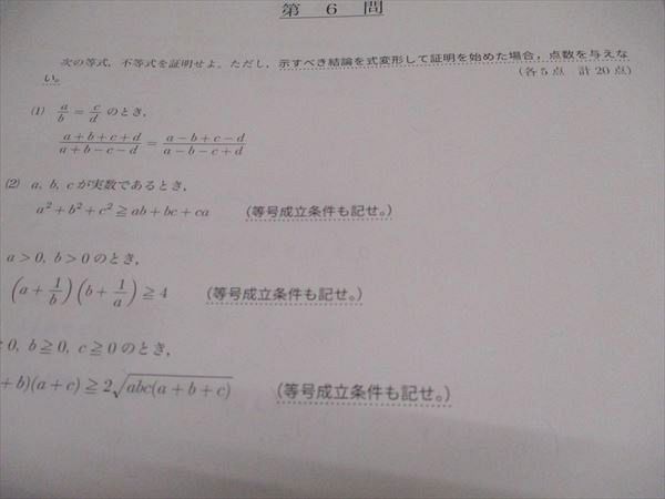 鉄緑会 2015年度 第2回 中2校内模試問題 英語/数学 006s0D