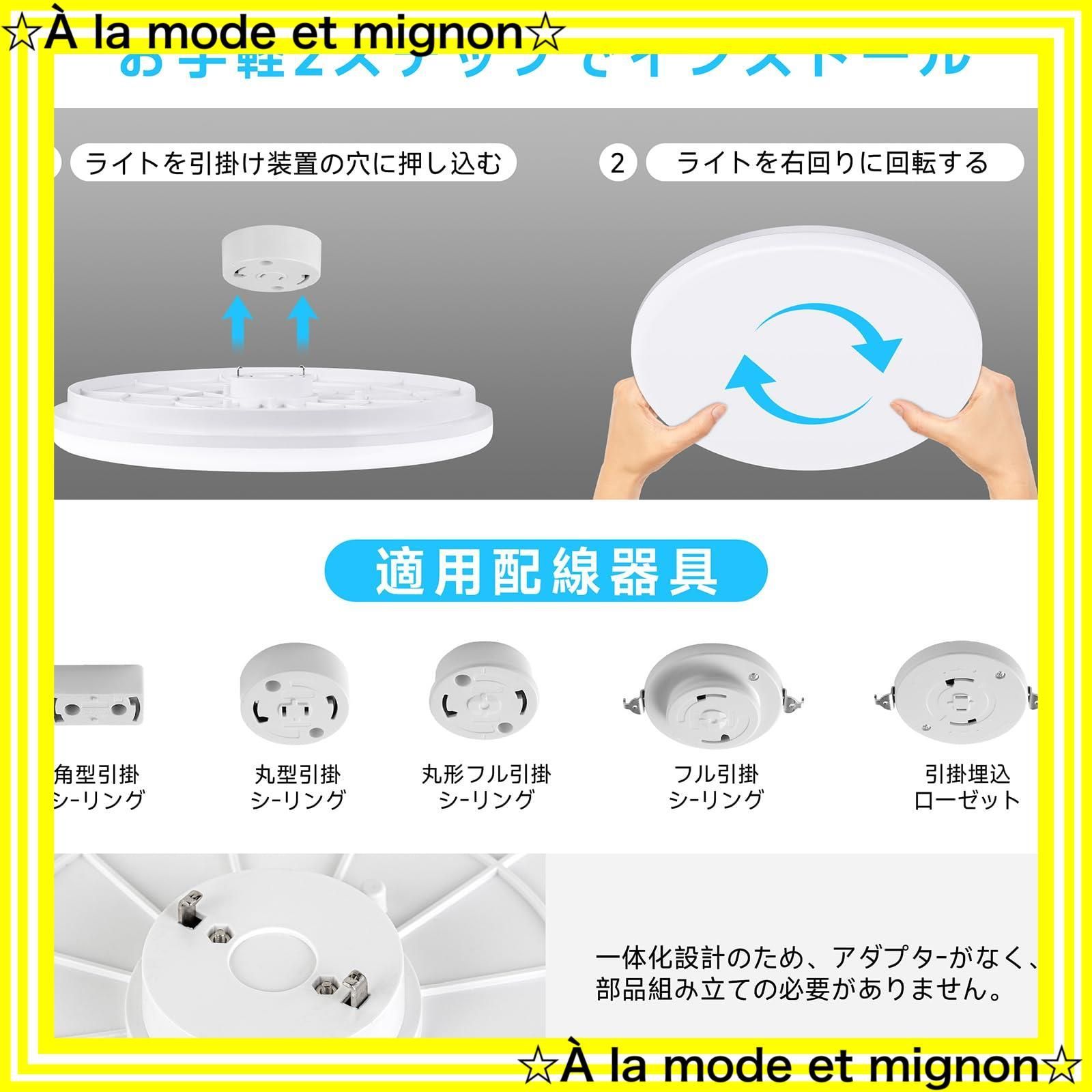 【スピード発送】電気 調色/調光タイプ 昼光色 蛍光灯 電球色 リモコン付き おしゃれ 常夜灯モード 天井照明器具 メモリ機能 15分/30分/60分スリープタイマー シーリング+ライト 玄関 寝室 3800LM 和室 (最大30W） 台所 洗面所 LEDシー