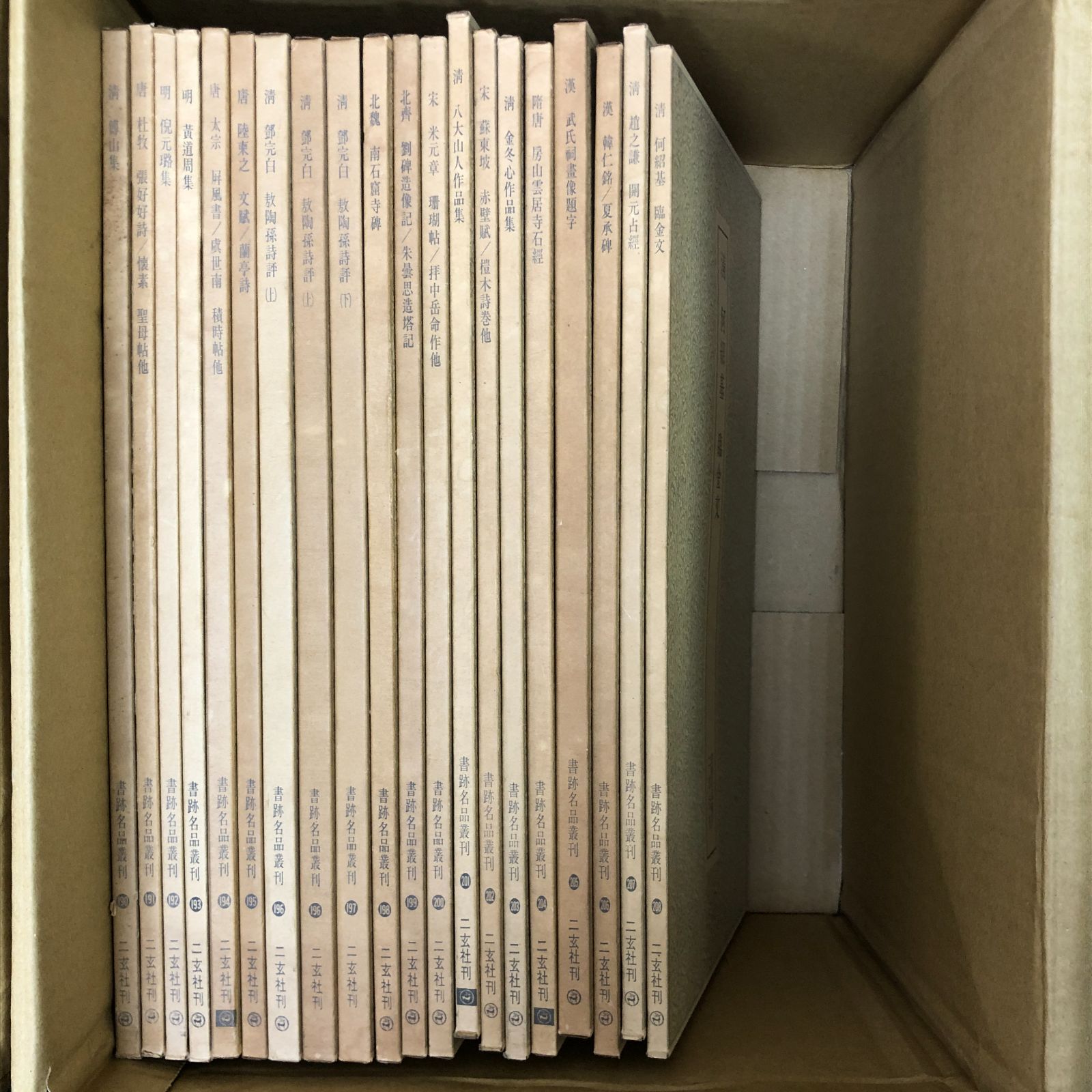 207冊