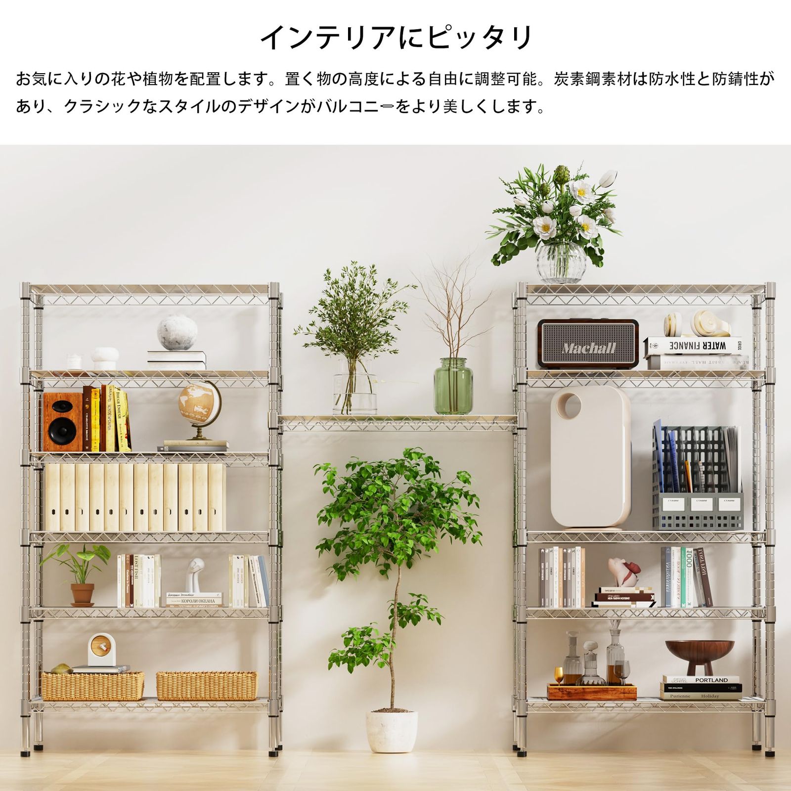 メタル シェルフ