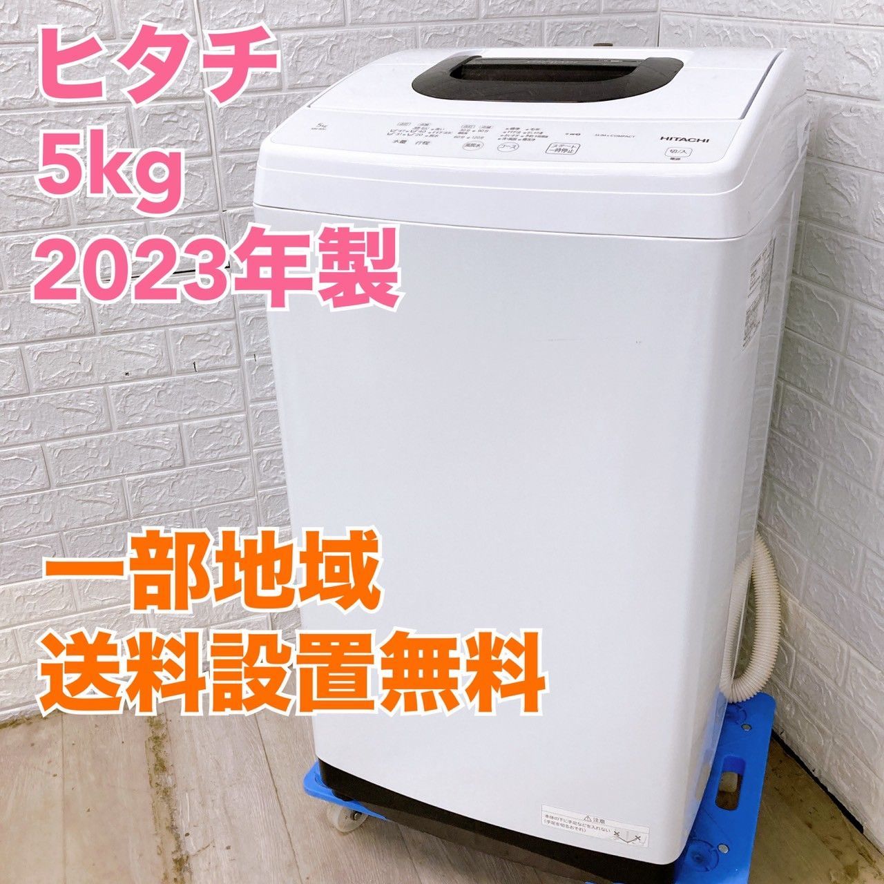 ヒタチ NW-50H 2025年製 5.0kg 洗濯機 全国発送対応 Y051111