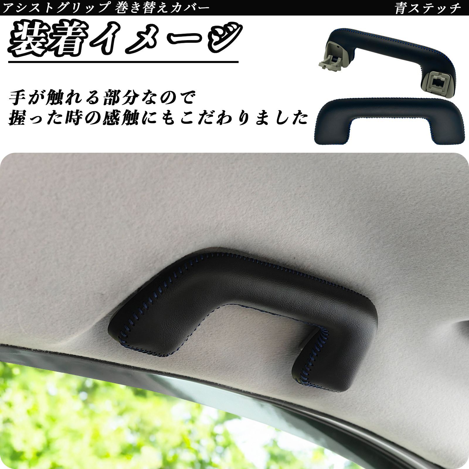 マークX 120系 GRX120 GRX121 GRX125 アシストグリップ 巻き替えキット 