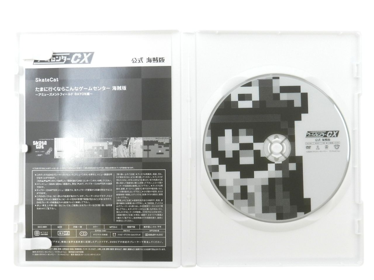 ゲームセンターCX 公式海賊版DVD 「ゲームセンターCXくじ