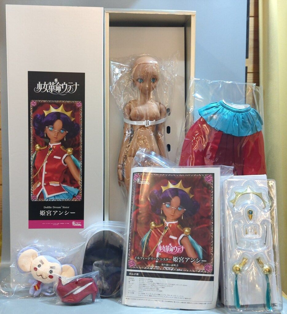 ボークス DDS 少女革命ウテナ 姫宮アンシー