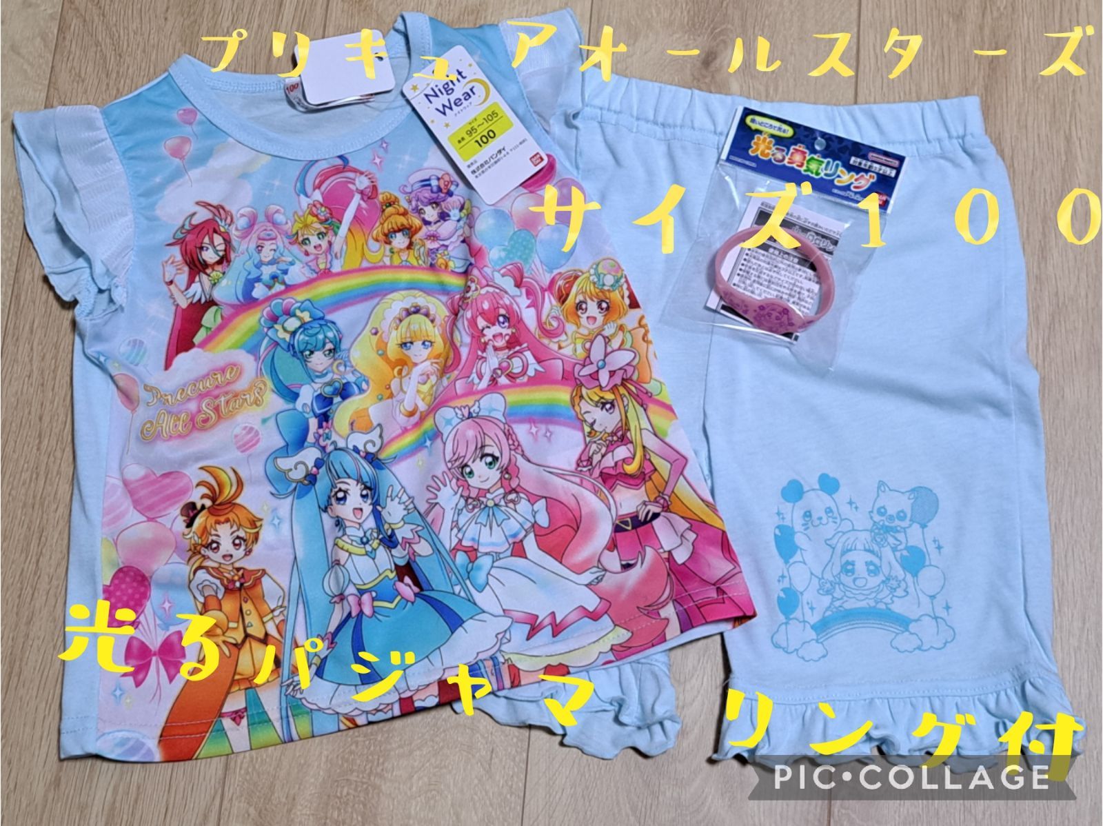 トロピカルージュ プリキュア 光るパジャマ 半袖 110cm ブルー