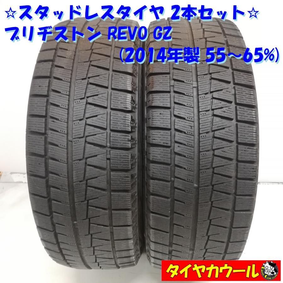 185/70R14 88Qスタッドレス アルミ4本セット BRIZZAK REVO GZ
