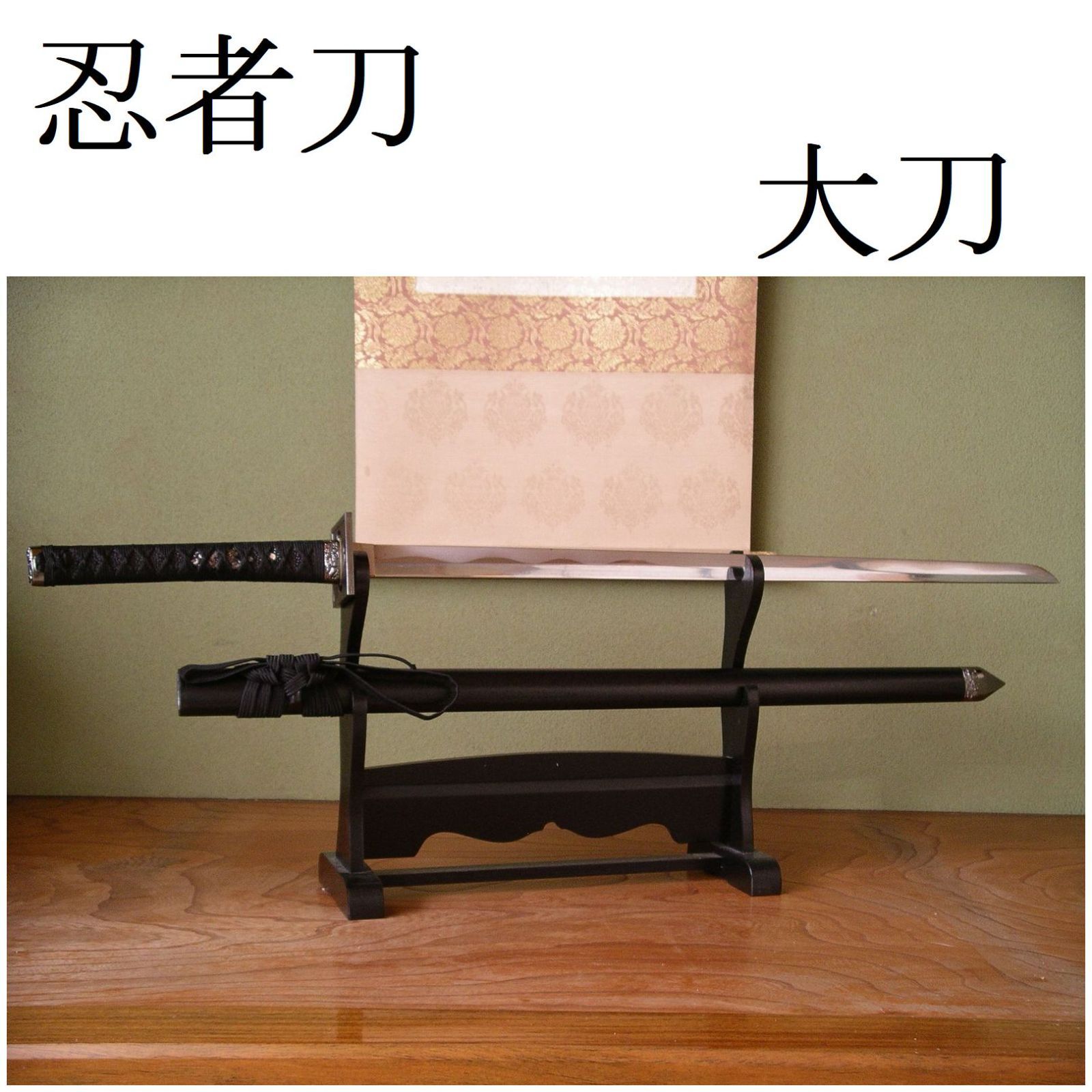 楽天市場】模造刀 日本刀 OG-N1 忍者刀 尾形刀剣 96cm 刀