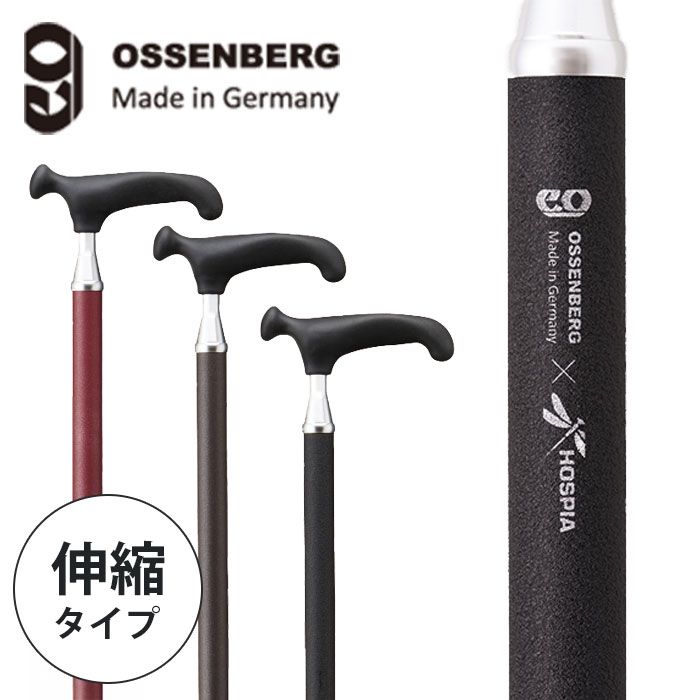 送料無料 杖 おしゃれ 女性 男性 ステッキ 伸縮式 介護 リハビリドイツ製 母の日 父の日 敬老の日