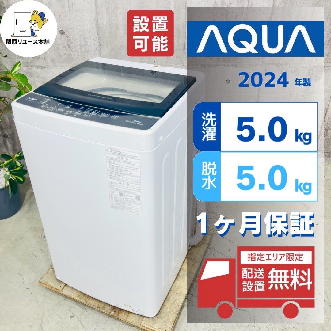 ️AQUA a3404 洗濯機 5.0kg 20 5 ️