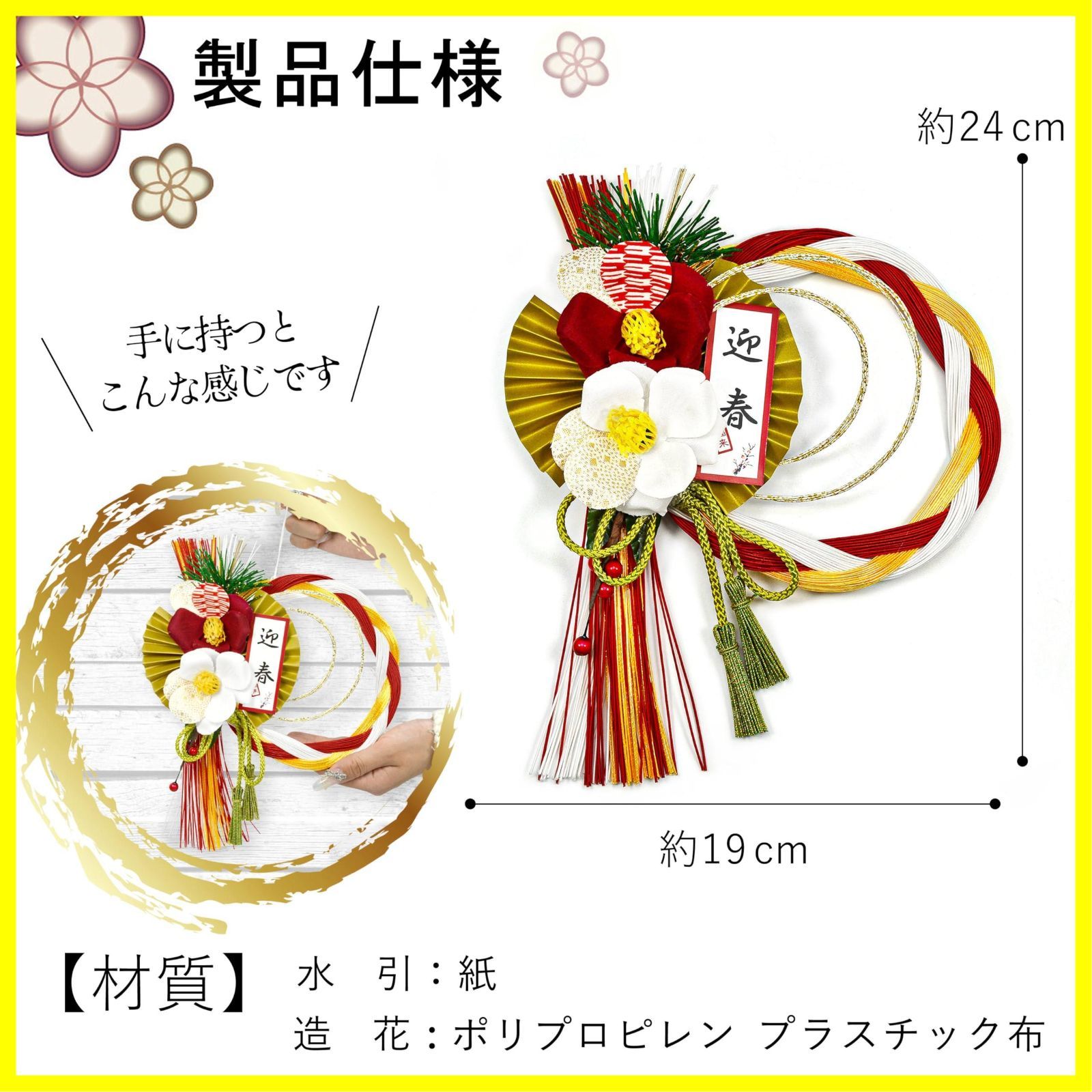 若松に水引きを添えた新年を迎える　和モダン　しめ縄　リース　お正月飾り　注連縄 即日配送】天然若松と鶴の水引飾り 数量限定 2025 正月飾り