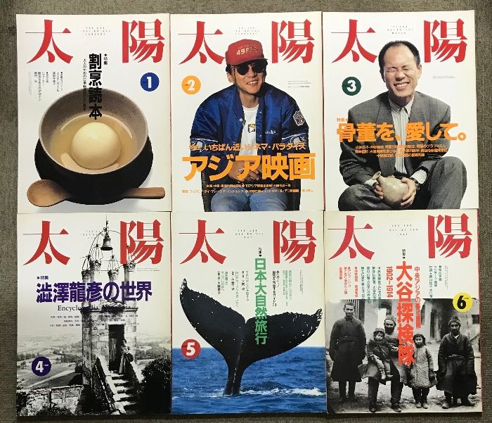 太陽