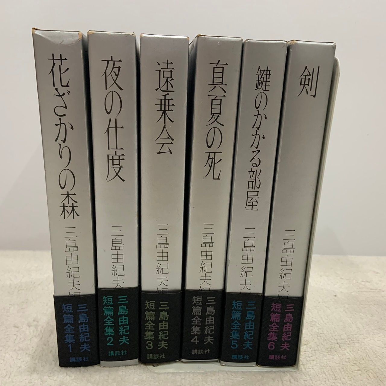 三島由紀夫短編全集 全二巻 - 文学/小説