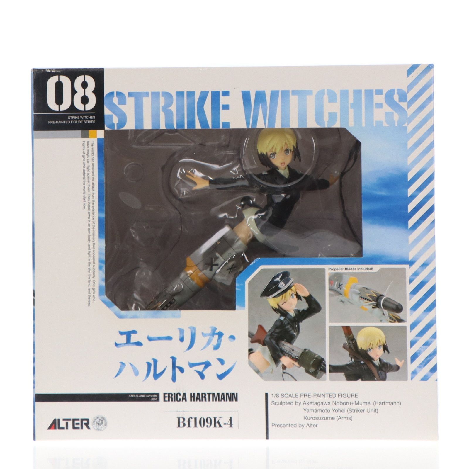 エーリカ・ハルトマン ストライクウィッチーズ2 1/8 完成品 フィギュア