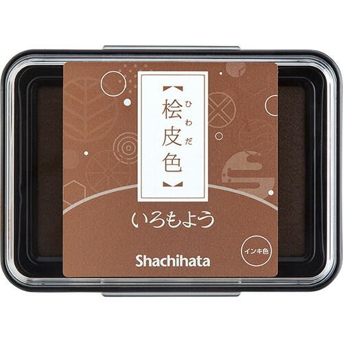 まとめ シャチハタ スタンプパッド いろもよう 檜皮色 HAC1-LBR ×10セット