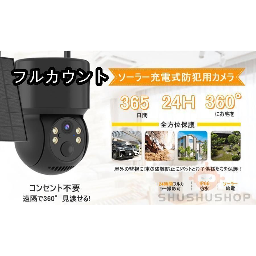 監視カメラ