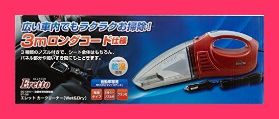 新品 ハンディクリーナー Eretto カークリーナー ロングコード 掃除機