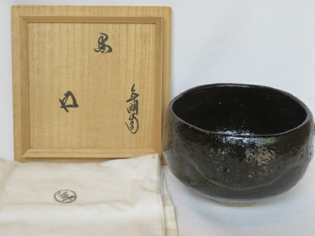 10代大樋年朗作　黒茶碗　鵬雲斎箱 八月◇特売品）石川県 大樋年朗作 黒茶碗 鵬雲斎箱