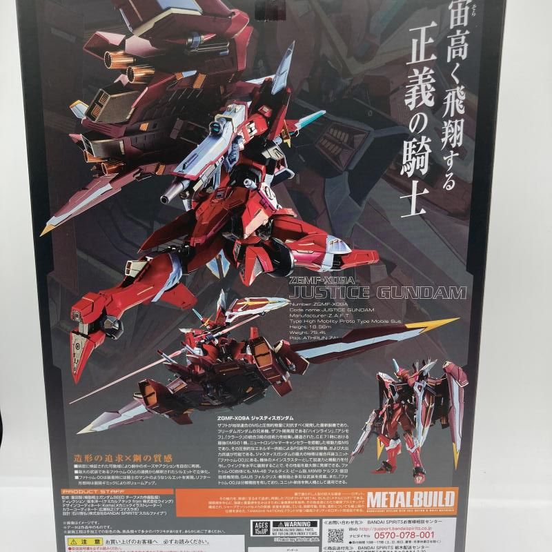メタルビルド ジャスティスガンダム レ 未開封 METAL BUILD