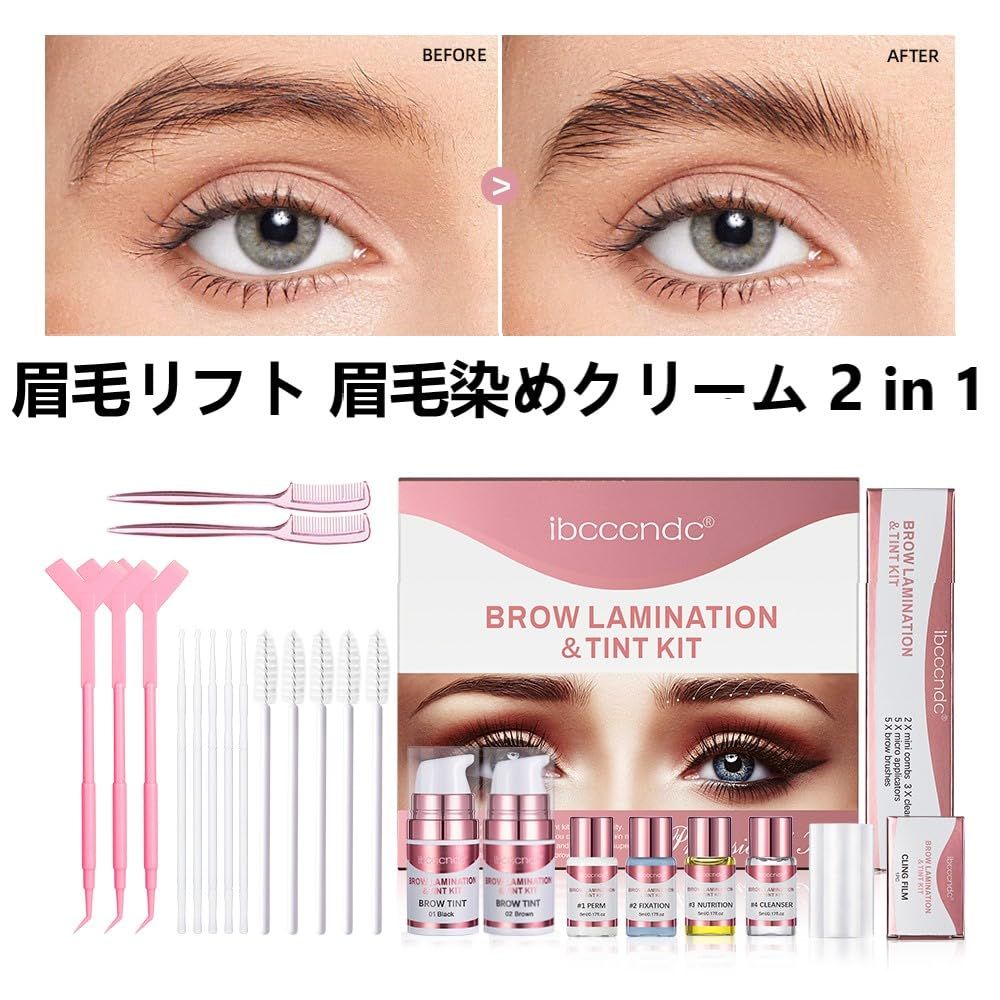 新品 眉毛リフト 眉毛染めクリーム 2 in 1 防汗防水 長持ち 自然