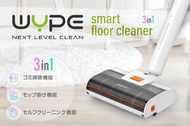 Behow WYPE 3in1 コードレス スマートフロアクリーナー