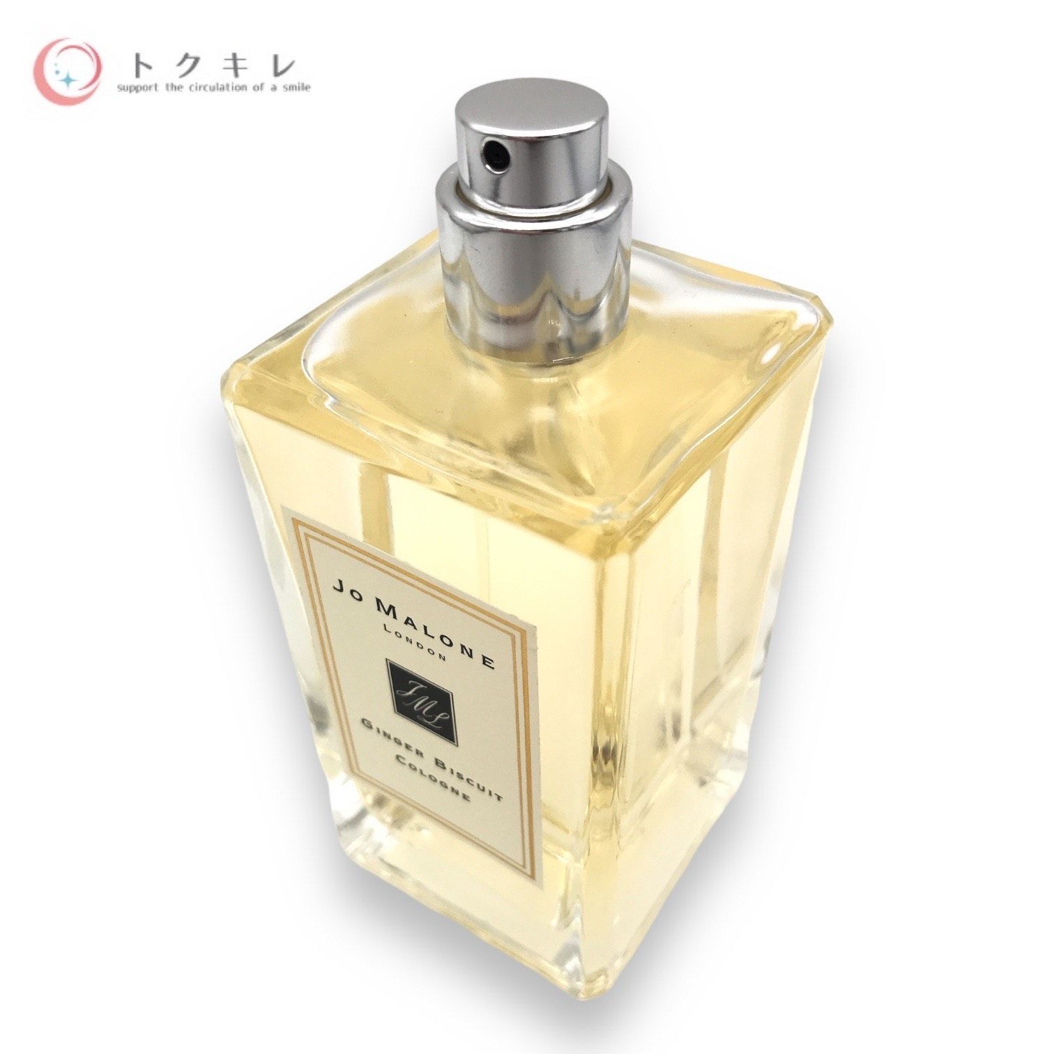トクキレ】ジョーマローン ジンジャー ビスケット コロン 100mL 未使用  
