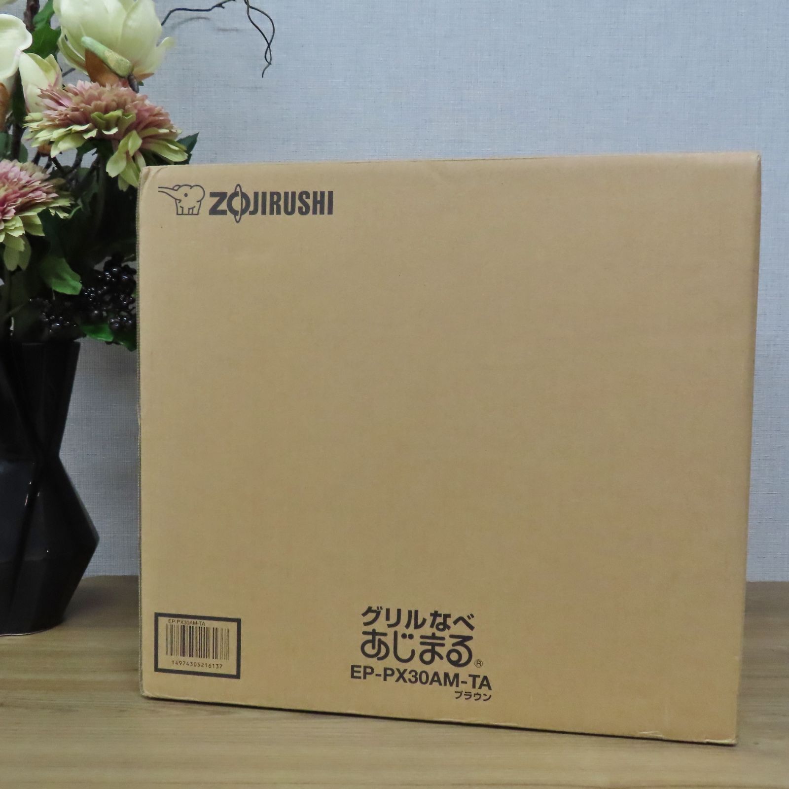 新品】ZOJIRUSHI（象印）グリルなべ あじまる EP-PX30AM-TA【管理番号8