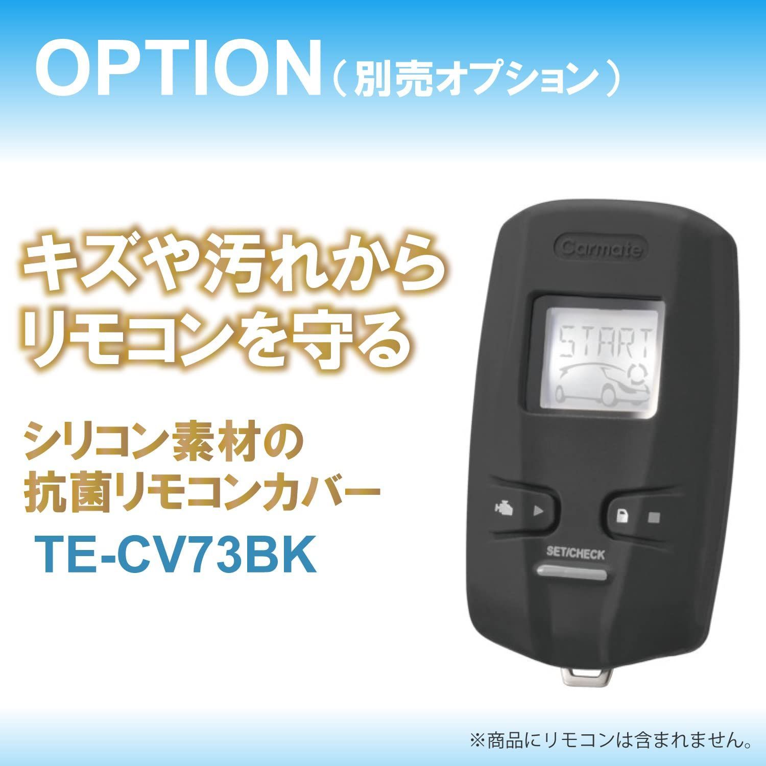 エンジンスターター プッシュスタート車用