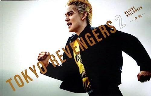 映画パンフレット東京リベンジャーズ2 血のハロウィン編 決戦 キャスト