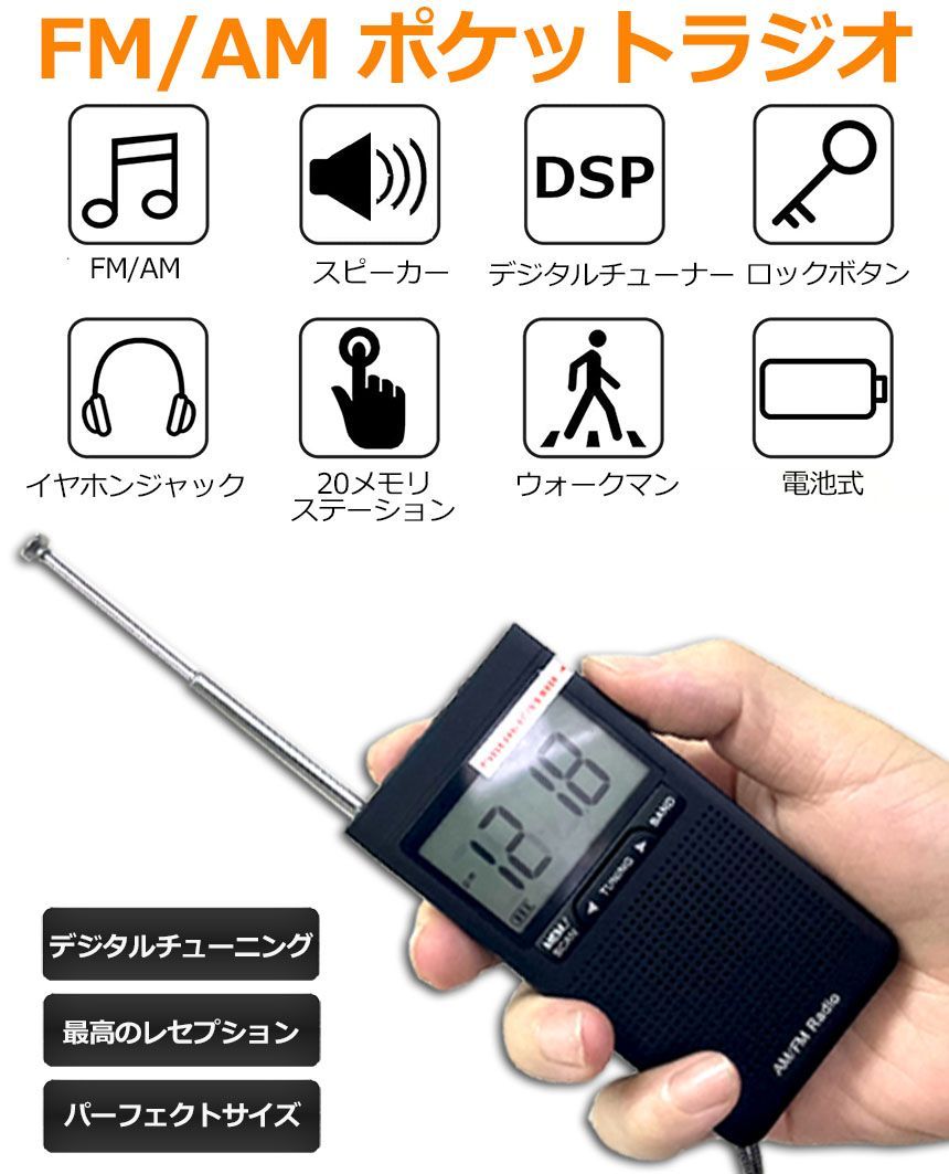 ラジオ 防災 小型 おしゃれ ポータブルラジオ ポケットラジオ 10台