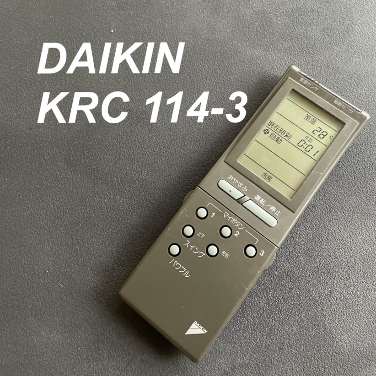 ダイキン エアコンリモコン KRC114-9 rdzdsi3 DAIKIN ダイキン エアコンリモコン KRC114-9 ダイキン エアコン