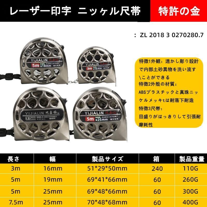 新品 メジャー 巻尺 スケール ステンレス製 巻き尺 3m/5m/7.5m 目盛り 見やすい メジャー 高精度 ステンレス製 DIY 防水 測り 距離測定器 ロック (幅16mm×長さ3m)