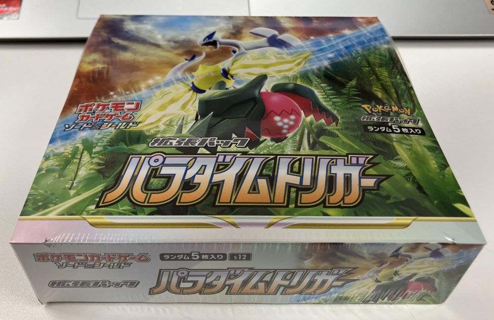 新品未開封・シュリンク付き・即日発送】ポケモンカード パラダイム