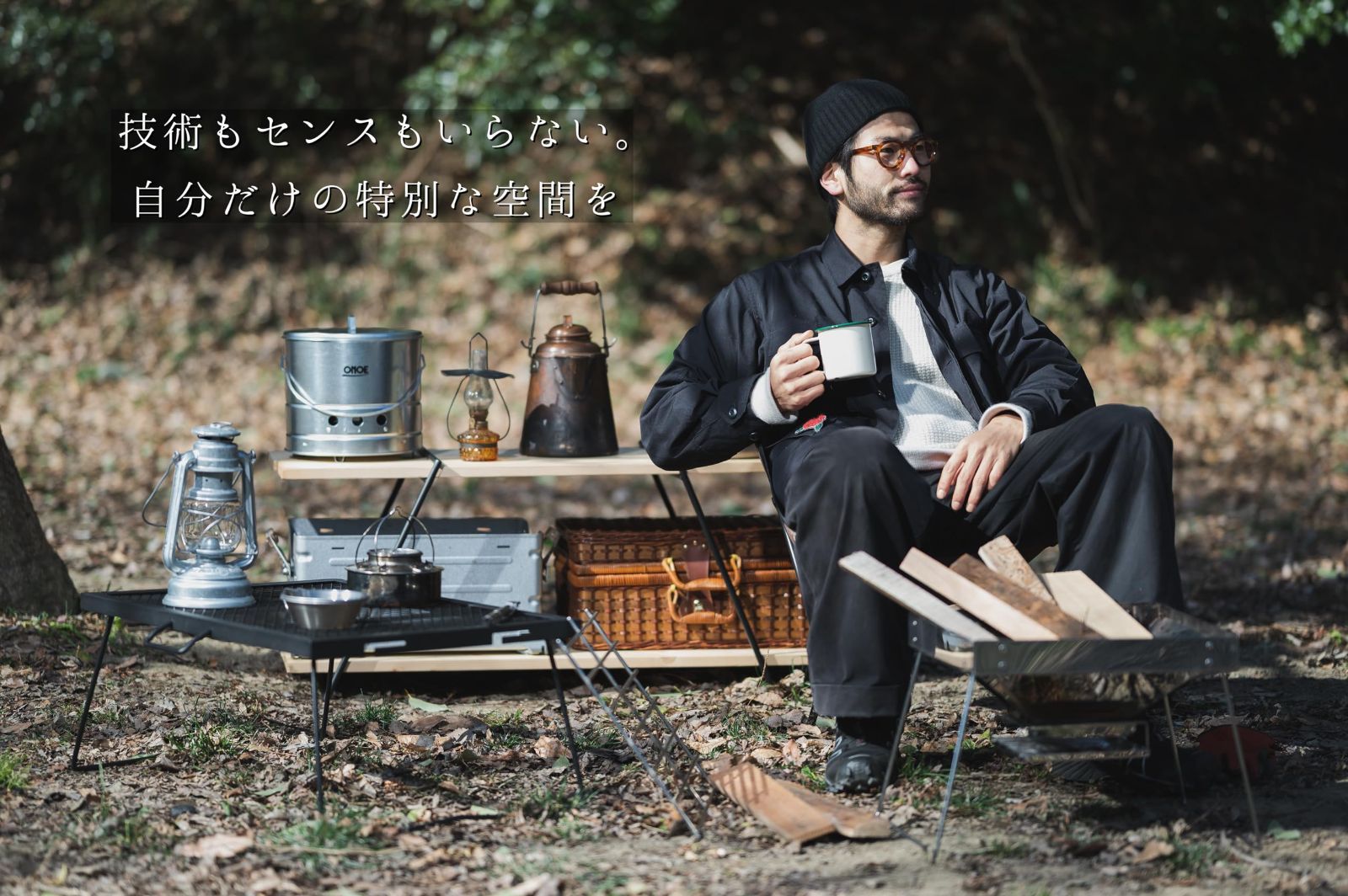 在庫処分 テーブル